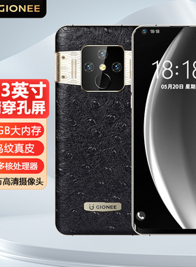 金立8核+256GB高端商务鸵鸟纹真皮八核智能手机6.53英寸大屏4G全网通4950毫安超长待机双卡双待