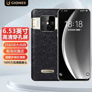 金立8核 256GB高端商务鸵鸟纹真皮八核智能手机6.53英寸大屏4G全网通4950毫安超长待机双卡双待