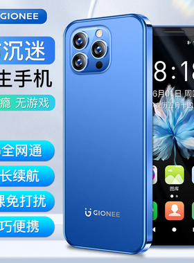 金立新款学生智能手机戒网瘾无游戏迷你小屏幕长续航微信视频4G全网通可用5G卡学生青少年初中生专用