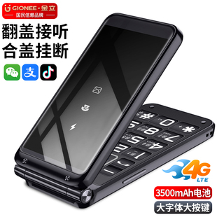 金立智能翻盖老人手机微信可视频抖音按键触摸屏长续航老年机专用4G全网通双卡双待学生备用机
