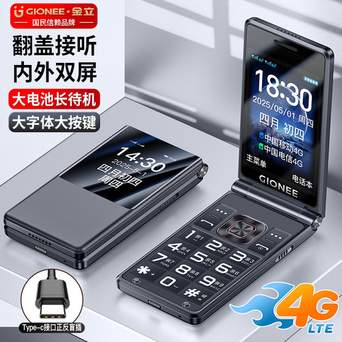 金立老年机4G全网通翻盖老年手机超长待机大字体大声音大按键学生大屏老年人专用功能机