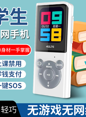 守护宝TBUA2学生手机大按键大声音老年机新款超长待机老人专用手机4G全网通学生备用百元功能机