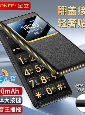 金立老年手机全网通4G翻盖老年机4000毫安超长待机2.8大屏大字大声老人手机老年人专用手机