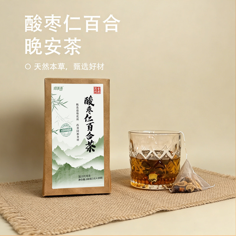 绿美善酸枣仁百合茶灵芝紫苏叶黄精甘草正品养生茶包官方旗舰店