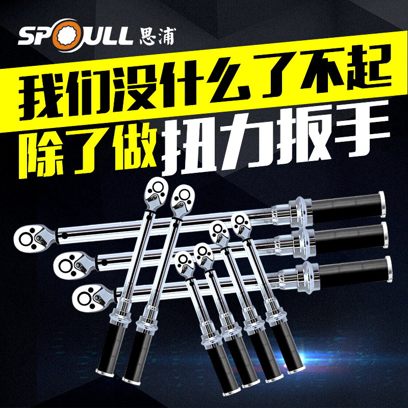 预置式火花塞扭力扳手可调式高精度自行车力矩扳手扭Y矩扳手公斤