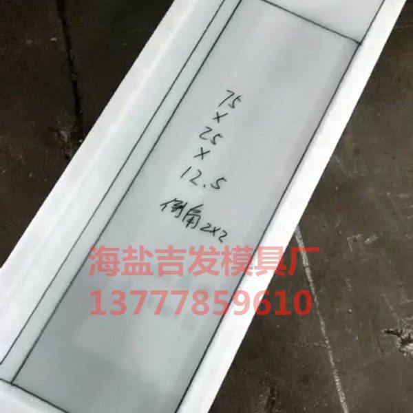 75*25*12路沿石塑料模具 路缘石模具 路牙石 路边石塑料模型模具
