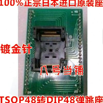 610P/601S/600P/611S西尔特编程器适配器TSOP48/40/32/SB247座子