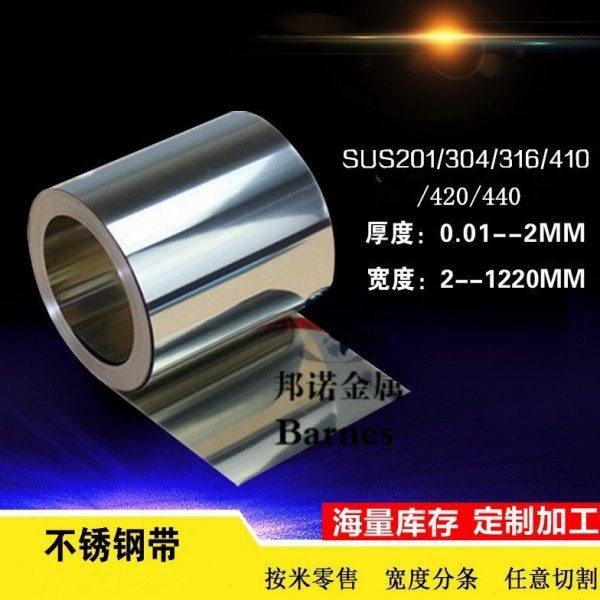 301 304 316不锈钢带 不锈钢弹簧片厚0.05 0.1 0.2 0.3 0.4 0.5MM,五金/工具,其他机械五金,淘宝优惠券,粉丝福利购,淘宝优惠卷