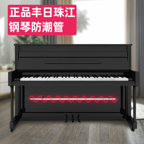 丰日珠江钢琴防潮管除湿神w器电加热三角立式钢专用除湿器加热管