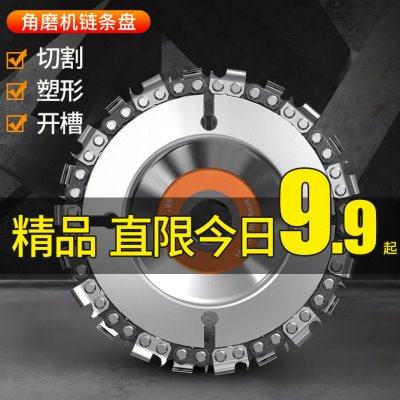 角磨机链条锯片4寸木工锯盘据木头万用多功能切割片开槽链盘锯 连,五金/工具,锯片,淘宝优惠券,粉丝福利购,淘宝优惠卷