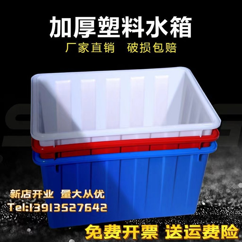 加厚大号熟胶塑料水箱水产养殖塑料桶家H用长方形带盖子周转收纳