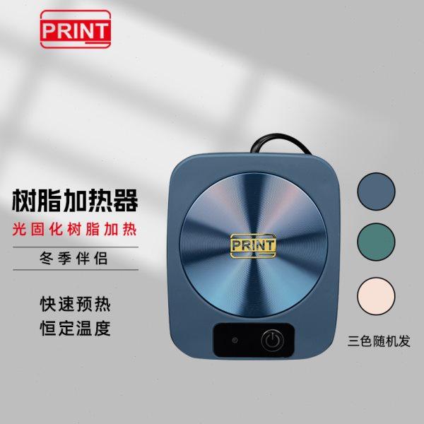 GoPrint高普达 树脂加热器 光固化树脂加热 冬季快速预热恒定温度,办公设备/耗材/相关服务,3D打印机配件,淘宝优惠券,粉丝福利购,淘宝优惠卷