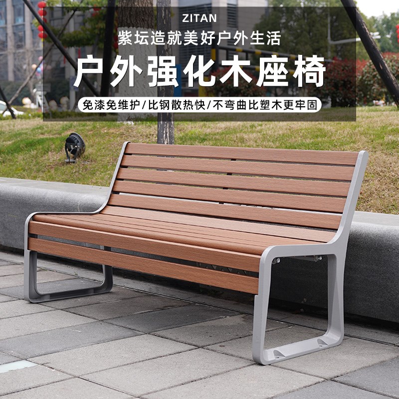 公园椅户外d长椅庭院休闲靠背椅塑木长条室外凳露天铝合金公共椅