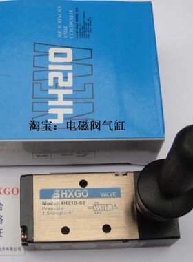 上海新恭 手动阀 SHXGO 二位五通 手扳阀 4H210-08 G1/4 2分