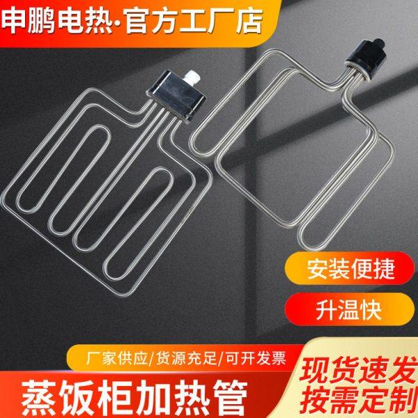 扁圆头蒸饭车蒸饭机蒸饭柜蒸箱发热管220V/380V/12KW/9/6电加热管,五金/工具,电热管,淘宝优惠券,粉丝福利购,淘宝优惠卷