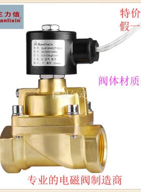 ㊣三力信铜常闭电磁阀SLA1DF13V1C15/D15/E20/G25/H35/J40/K50 14