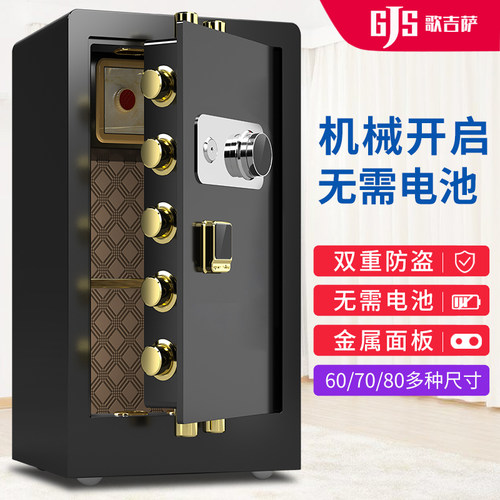 机械锁保险柜家用带钥匙办公室文件老式手动床头隐形全钢防盗防火