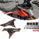 前导流罩扰流板 适用KTM790 890adv改装 大野驴围脖防护板挡风配件