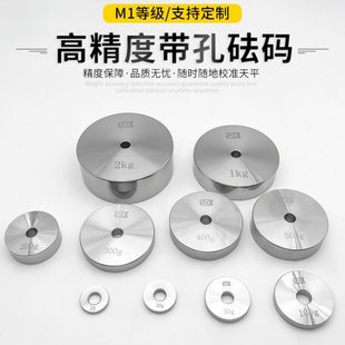 M1级1kg标准砝码块不锈钢称砣10公斤配重带孔校准电子秤500克法码