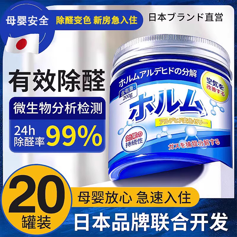 除甲醛果冻新房j家用强力型清除剂空气净化器去吸异味家具魔盒神