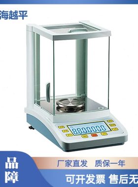 上海越平FA1004C/FA2004C全自动内校电子分析天平FA1204C/2204C