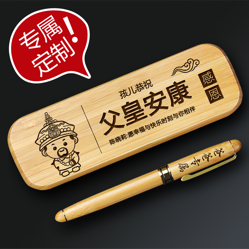 定制送爸爸生日礼物送给父亲生日礼物适H合40岁50岁长辈实用高档