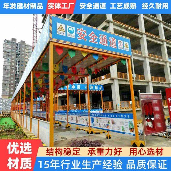 场外施工双立柱标准化人行通道棚安全通道建筑工地施工专用防雨棚,文具电教/文化用品/商务用品,标志牌/提示牌/付款码,淘宝优惠券,粉丝福利购,淘宝优惠卷
