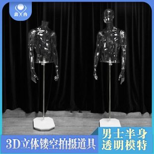 透明模特上半身支架有无头人台模特展示架子网店装拍摄道具
