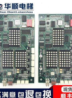 蒂森电梯外呼显示板 通讯板G-264A 蒂森MS3-S外呼板 ms3-sg显示板