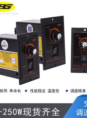 欧邦220V马达开关6W15W25W60W90W120W180W200W250W电机调速控制器