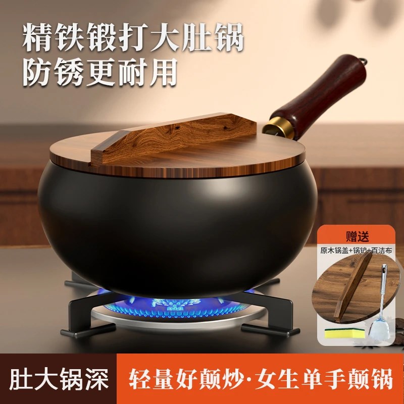 【开锅发货】古h法大肚锅家用小铁锅不粘锅平底炒锅炒菜锅RS991