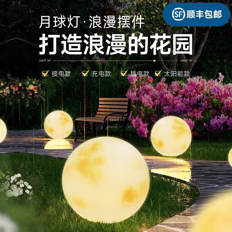 户外月球灯防水太阳q能草坪灯花园别墅月亮灯园林景观灯