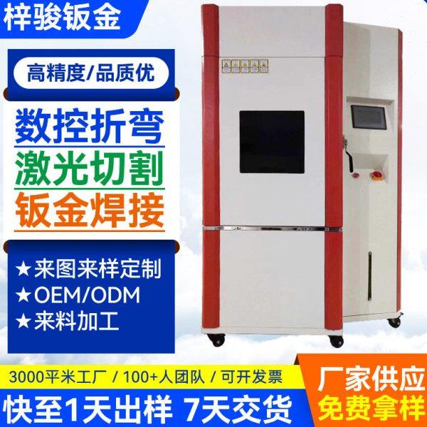 精密机箱机柜钣金加工 不锈钢板激光折弯切割加工 五金冲压件加工,汽车零部件/养护/美容/维保,喷漆钣金服务,淘宝优惠券,粉丝福利购,淘宝优惠卷