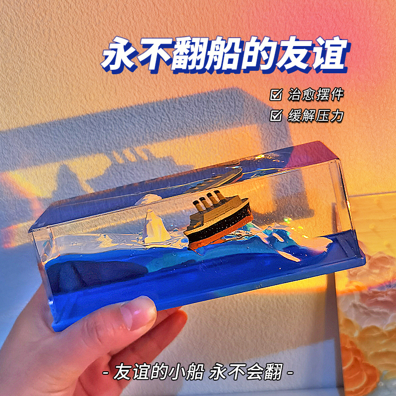 游轮小船a摆件男生生日礼物送男朋友兄弟女生闺蜜实用解压治愈毕