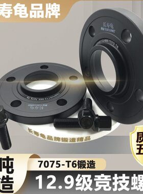 标致 RCZ 3008 4008 508 5008 风神AX7 法兰盘改装 轮毂加宽垫片