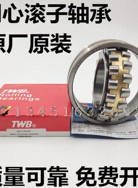 江苏帝达贝TWB轴承22205 22206 22207 22208 22209CA调心滚子轴承
