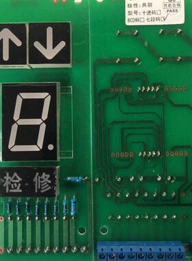 电梯外呼BCD码 横显示七段码共阳共阴双显轿厢板十进码外呼板包邮