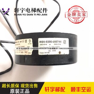 通力电梯配件/ 门机变压器 NORATEL RSV-0300-000744 300VA 现货