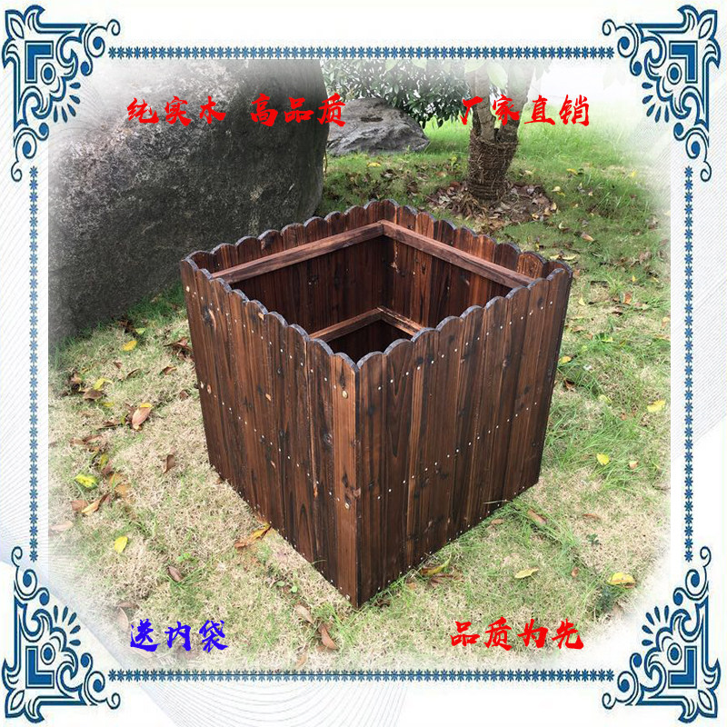 碳化防腐木花g箱实木花槽木质花盆正方形种树户外种植箱木花盆多