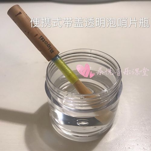 泡哨瓶哨片瓶买k一赠一双簧管哨片大管巴松专业泡哨杯带盖便携