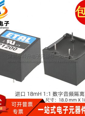 P1200进口插件600欧 1:1 50Hz-10kHz 18MH数字音频信号隔离变压器
