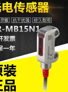基恩士PR-MB15N1/N3/P3超小型放大器反射型光电传感器电缆型