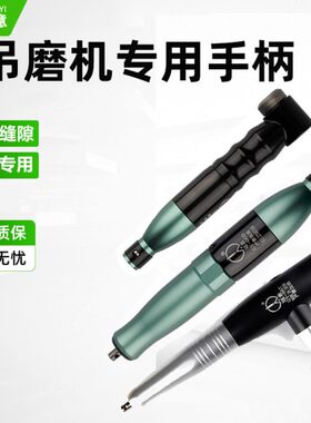 冠意电动吊磨机手柄GY06D/06T/06I/06G超声波研磨左右摇摆往复式