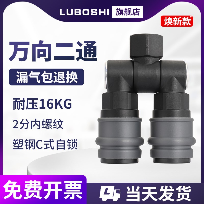 万向直排二通fC式自锁气管快速接头空压机气泵快插接头可360旋