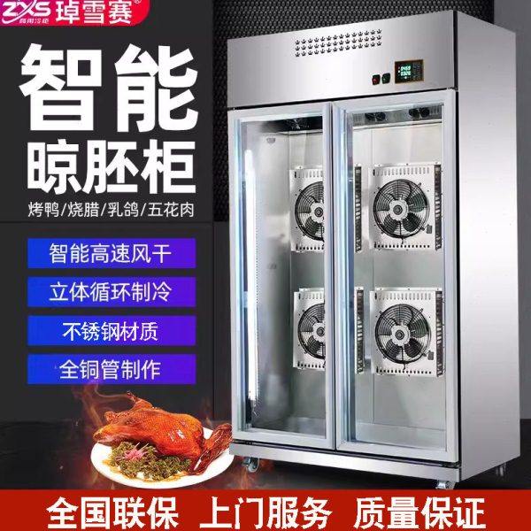 烤鸭风干柜晾鸭柜商用晾胚智能烧鹅烧腊烧鸡烧鸭五花肉保鲜风干机,厨房电器,晾鸭柜/晾胚柜,淘宝优惠券,粉丝福利购,淘宝优惠卷