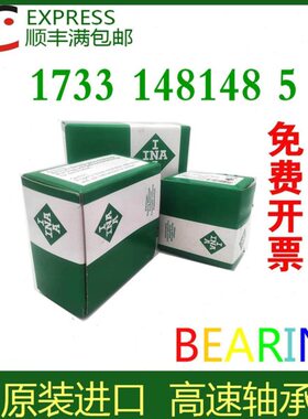 德国INA轴承LE RASEL 20 25 30 40 45 50 55 60 70 XL N KRR B