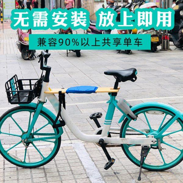 共享电单车儿童座椅自行车电动车宝宝坐板折叠便携前置快拆免安装,自行车/骑行装备/零配件,儿童座椅,淘宝优惠券,粉丝福利购,淘宝优惠卷