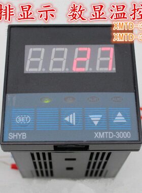 XMTD-3401 经济型单显智能PID温度控制器 温度调节仪 数显温控
