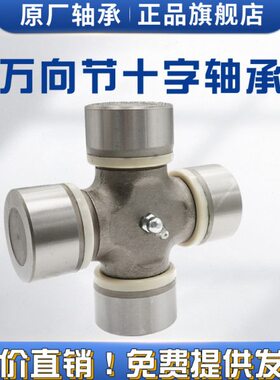 汽车万向节轴承 十字传动轴承总成 KC1819YCC 30X78 搅拌车用