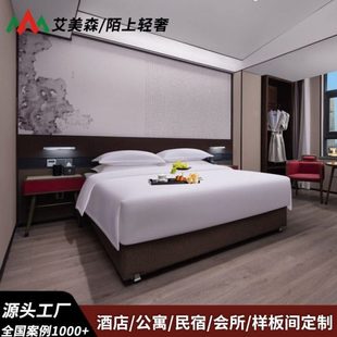 陌上轻奢酒店家具床箱宾馆民宿标间客房全套双床样板间源头工厂